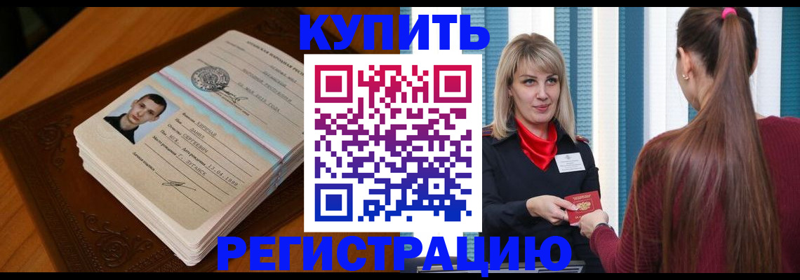 прописка гарантия в Инзе