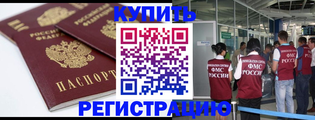 миграционный учет в Инзе