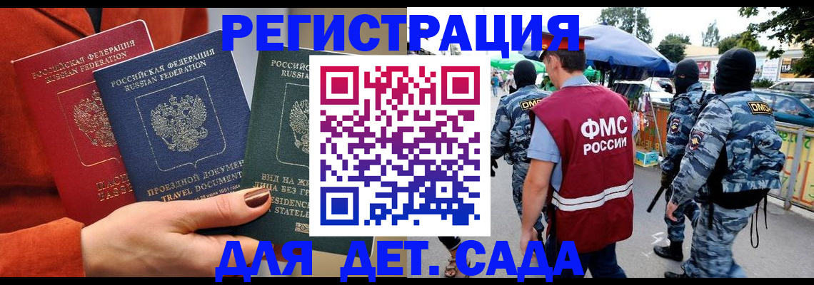 временная регистрация гарантия в Инзе