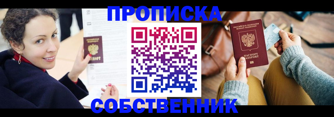 прописка иностранных граждан в Инзе