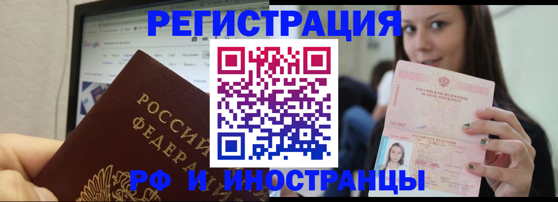 где прописаться в Инзе