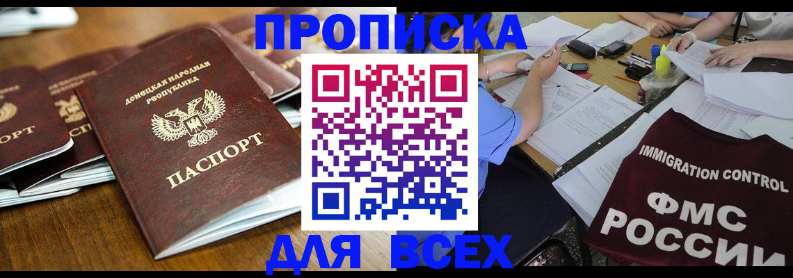 временная регистрация недорого в Инзе