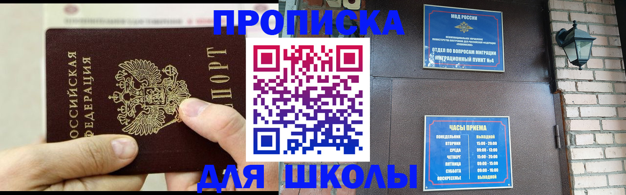 прописка в квартире в Инзе