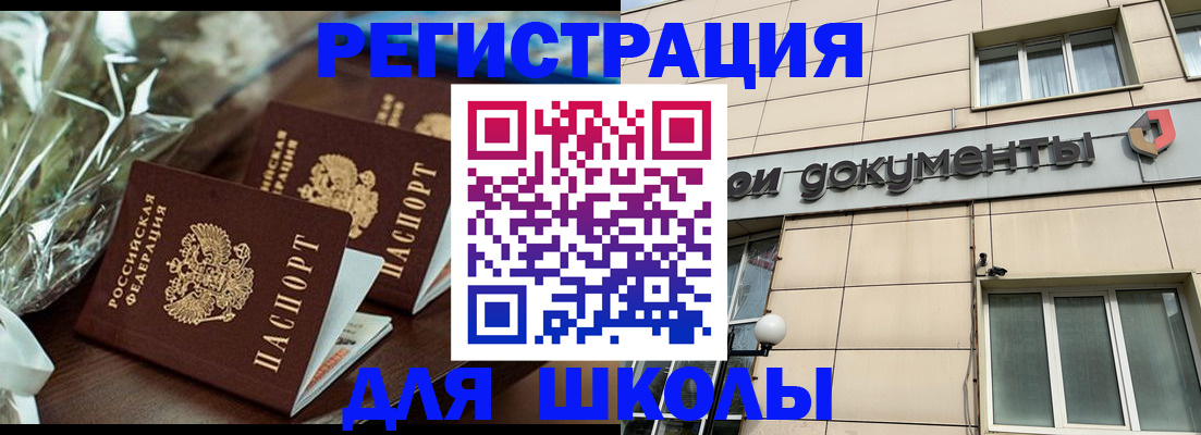 прописка в квартире в Инзе